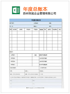 朗县记账报税